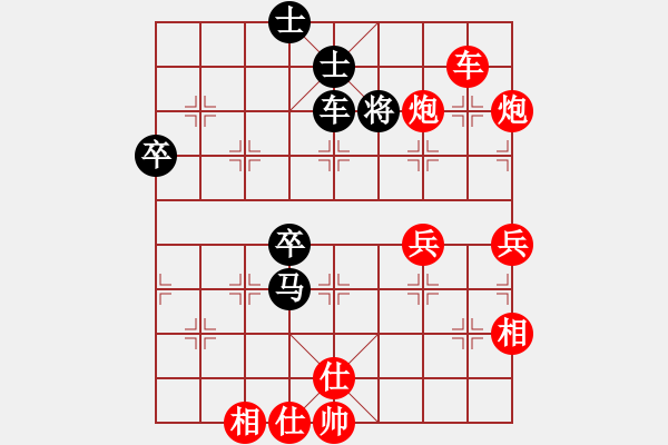 象棋棋譜圖片：橫才俊儒[紅] -VS- 幽雅￠沉睡[黑] - 步數(shù)：69 