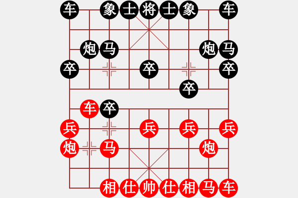 象棋棋谱图片：第三轮9台 浙江张培俊先和上海徐志恺 - 步数：10 