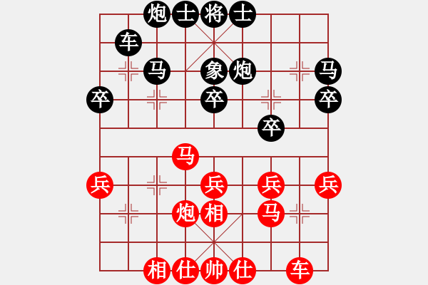 象棋棋谱图片：第三轮9台 浙江张培俊先和上海徐志恺 - 步数：30 