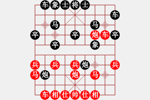 象棋棋譜圖片：后悔（勝）VS一枝梅《2》 - 步數(shù)：20 