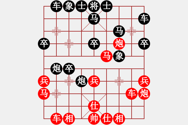 象棋棋譜圖片：后悔（勝）VS一枝梅《2》 - 步數(shù)：30 