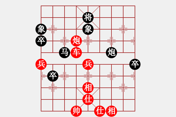 象棋棋譜圖片：后悔（勝）VS一枝梅《2》 - 步數(shù)：99 