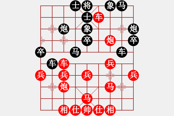 象棋棋譜圖片：妙 - 步數(shù)：30 