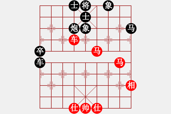 象棋棋譜圖片：妙 - 步數(shù)：90 