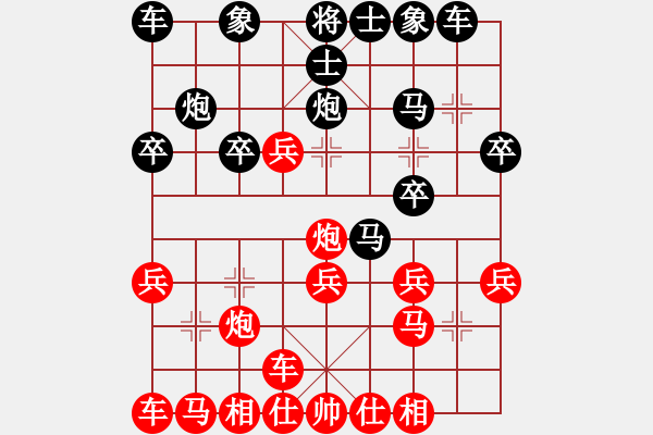 象棋棋譜圖片：棋君-vs-楊香君 - 步數(shù)：20 