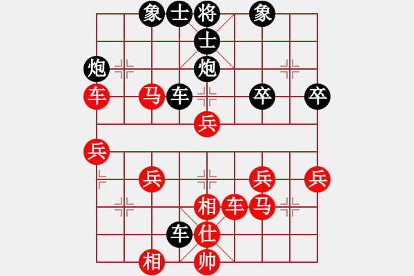 象棋棋譜圖片：大胡子[紅] -VS- 橫才俊儒[黑] - 步數(shù)：40 