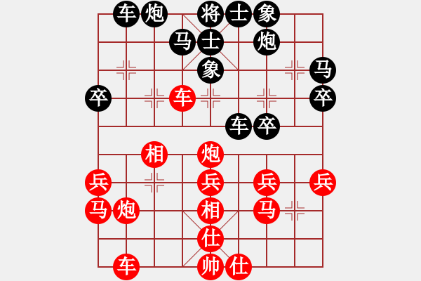 象棋棋谱图片：赵鑫鑫 先和 汪洋 - 步数：30 