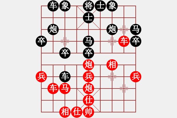 象棋棋譜圖片：京津好斗(1段)-和-慢速(9級) - 步數(shù)：30 