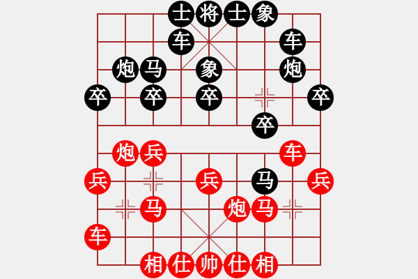 象棋棋譜圖片：李少庚 先勝 劉奕達 - 步數：20 