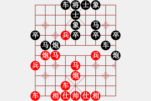 象棋棋譜圖片：橫才俊儒[292832991] -VS- 永遠(yuǎn)的你[1056365373] - 步數(shù)：30 