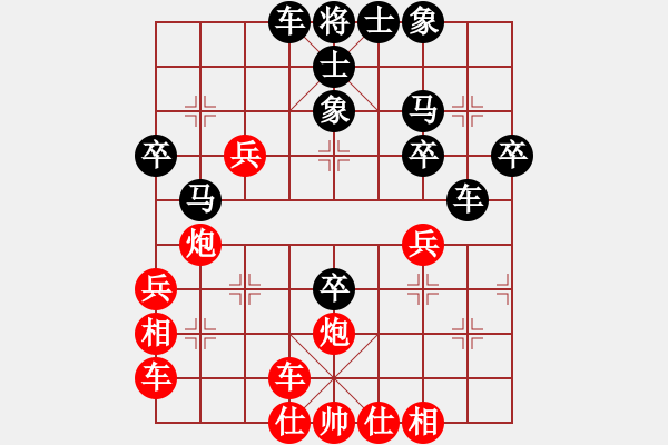 象棋棋譜圖片：橫才俊儒[292832991] -VS- 永遠(yuǎn)的你[1056365373] - 步數(shù)：40 