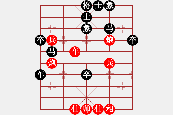 象棋棋譜圖片：橫才俊儒[292832991] -VS- 永遠(yuǎn)的你[1056365373] - 步數(shù)：50 