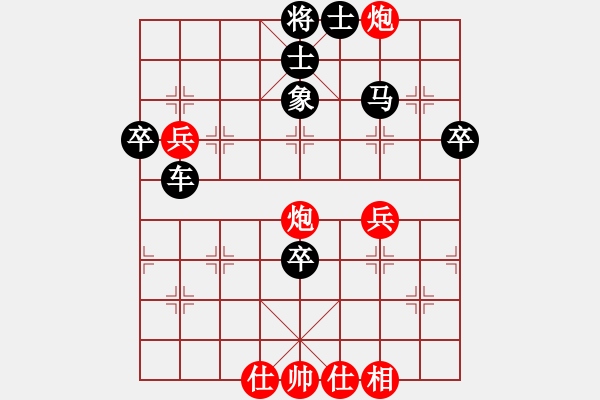 象棋棋譜圖片：橫才俊儒[292832991] -VS- 永遠(yuǎn)的你[1056365373] - 步數(shù)：55 