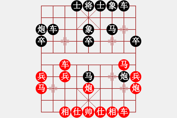 象棋棋譜圖片：11--8---兵三進(jìn)一 馬3進(jìn)4---紅方多子占優(yōu) - 步數(shù)：30 