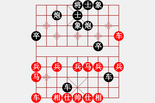 象棋棋譜圖片：凡夫子 負 紫薇花對紫微郎 - 步數(shù)：30 