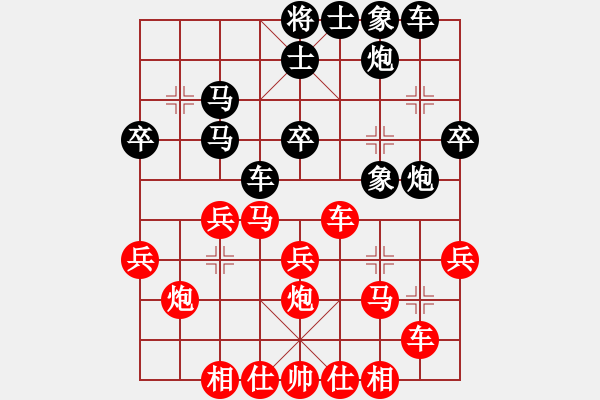 象棋棋譜圖片：天涯炮(7段)-勝-大難不死(3段) - 步數(shù)：30 