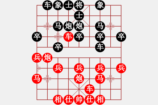 象棋棋譜圖片：橫才俊儒[292832991] -VS- hai[583746442] - 步數(shù)：20 