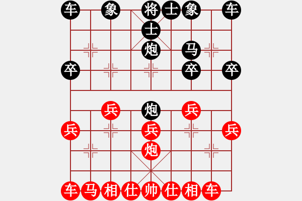 象棋棋譜圖片：元始天遵(6星)-勝-大呀(2弦) - 步數(shù)：20 