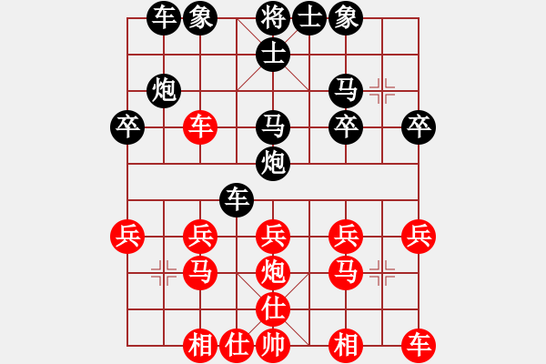 象棋棋譜圖片：王廣贏[紅] -VS- 馬到成功[黑] - 步數(shù)：20 