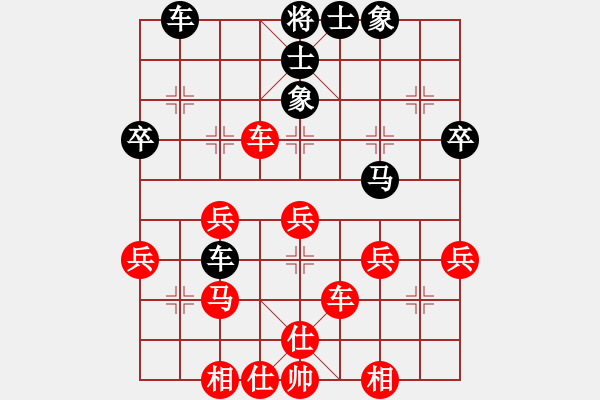 象棋棋譜圖片：王廣贏[紅] -VS- 馬到成功[黑] - 步數(shù)：40 