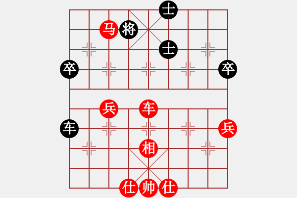 象棋棋譜圖片：王廣贏[紅] -VS- 馬到成功[黑] - 步數(shù)：65 