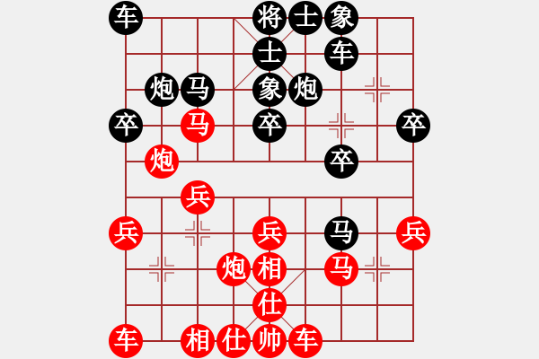 象棋棋譜圖片：北斗棋星(日帥)-和-勝敗欣然(9段) - 步數(shù)：20 