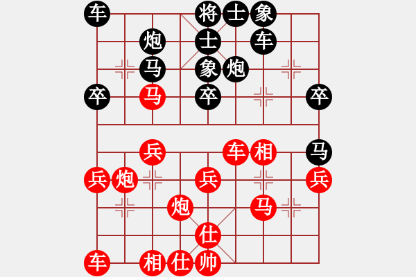 象棋棋譜圖片：北斗棋星(日帥)-和-勝敗欣然(9段) - 步數(shù)：30 