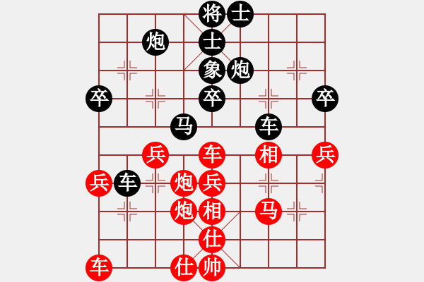 象棋棋譜圖片：北斗棋星(日帥)-和-勝敗欣然(9段) - 步數(shù)：40 