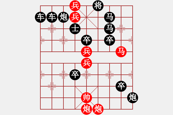 象棋棋譜圖片：御駕親征 - 步數(shù)：10 