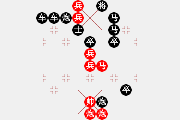 象棋棋譜圖片：御駕親征 - 步數(shù)：20 