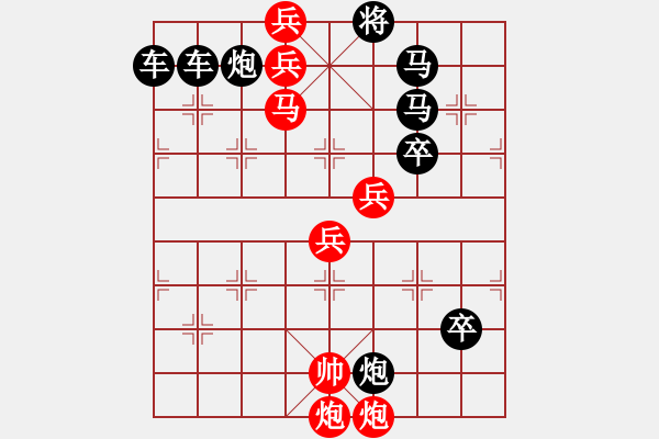 象棋棋譜圖片：御駕親征 - 步數(shù)：40 