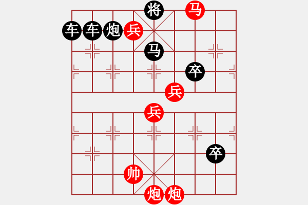 象棋棋譜圖片：御駕親征 - 步數(shù)：70 