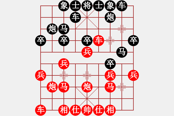 象棋棋譜圖片：蒲松齡(5段)-勝-濃情苦咖啡(6段) - 步數(shù)：20 