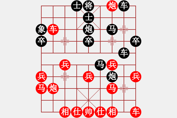 象棋棋譜圖片：預(yù)覽棋盤 - 步數(shù)：30 