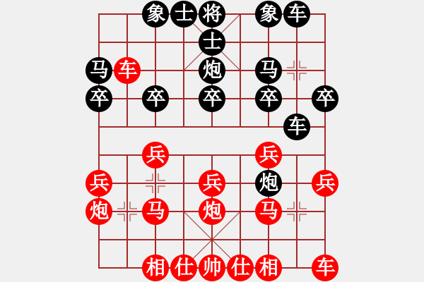 象棋棋譜圖片：中炮對(duì)左炮封車(chē)轉(zhuǎn)半途列炮 06 紅兩頭蛇黑右橫車(chē)平8路 - 步數(shù)：20 