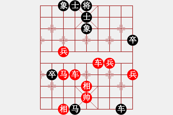 象棋棋譜圖片：伊可人[963125967] -VS- 123[2570645874] - 步數(shù)：90 