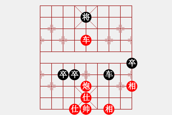 象棋棋譜圖片：車炮仕相全vs車三卒（紅先勝）參考著法 - 步數(shù)：0 