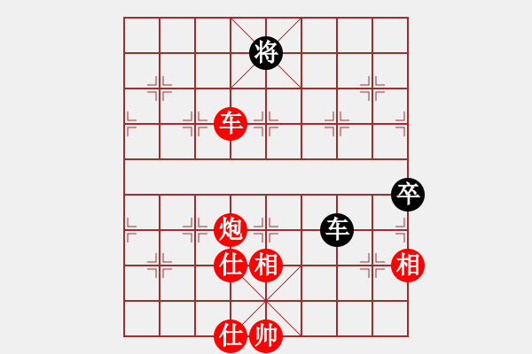 象棋棋譜圖片：車炮仕相全vs車三卒（紅先勝）參考著法 - 步數(shù)：14 