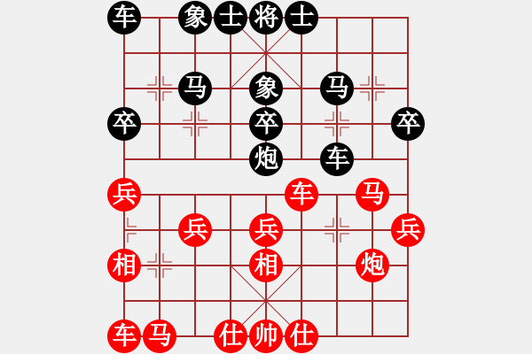 象棋棋譜圖片：《廣州棋壇六十年2》星洲棋手陳粵樵三戰(zhàn)謝俠遜 對局1 - 步數(shù)：30 