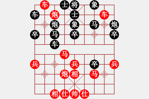 象棋棋谱图片：两头蛇对三步虎《红先胜》 - 步数：30 