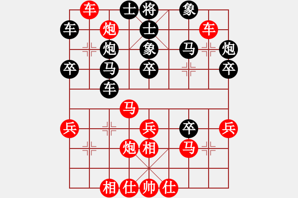 象棋棋譜圖片：兩頭蛇對(duì)三步虎《紅先勝》 - 步數(shù)：30 