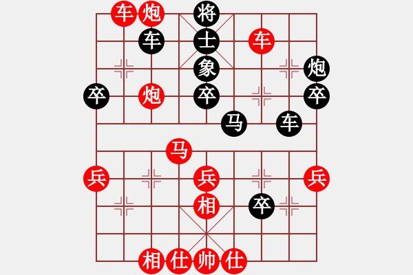 象棋棋谱图片：两头蛇对三步虎《红先胜》 - 步数：40 