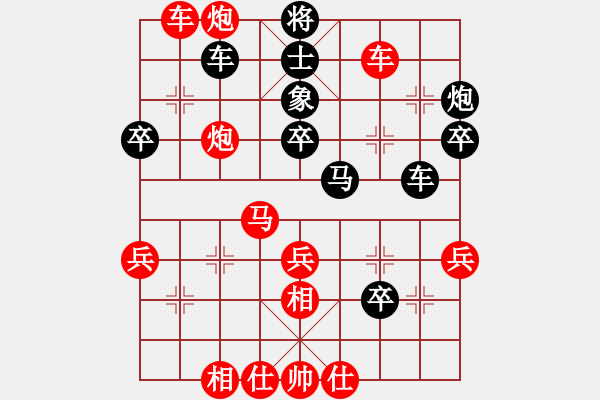 象棋棋譜圖片：兩頭蛇對(duì)三步虎《紅先勝》 - 步數(shù)：40 