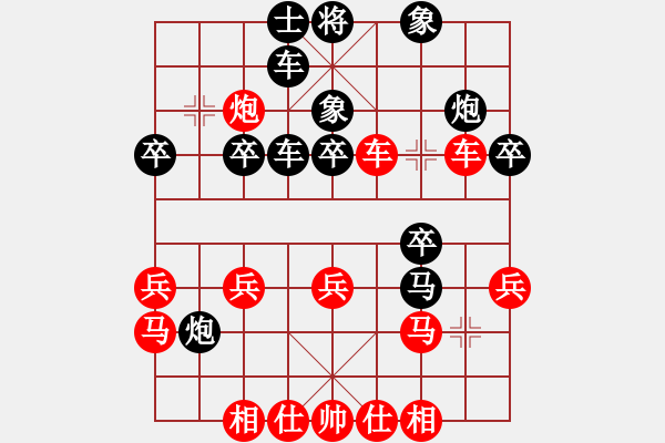 象棋棋譜圖片：悍匪劉大疤(7段)-負-寂寞靠邊站(6段) - 步數(shù)：30 