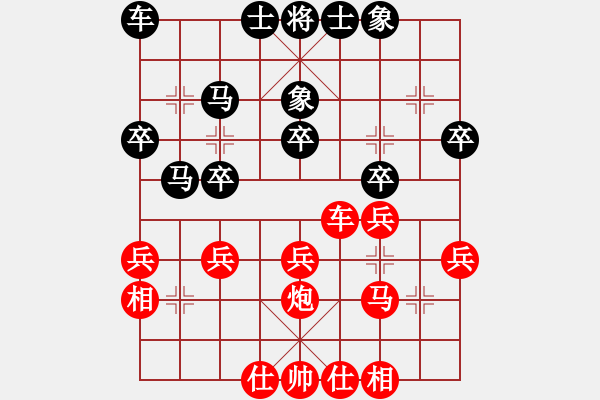象棋棋谱图片：李艾东 先和 陈孝堃 - 步数：30 