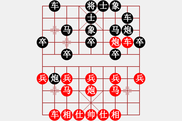 象棋棋譜圖片：無(wú)聊上網(wǎng) -紅先負(fù)- 劉莉 - 步數(shù)：20 