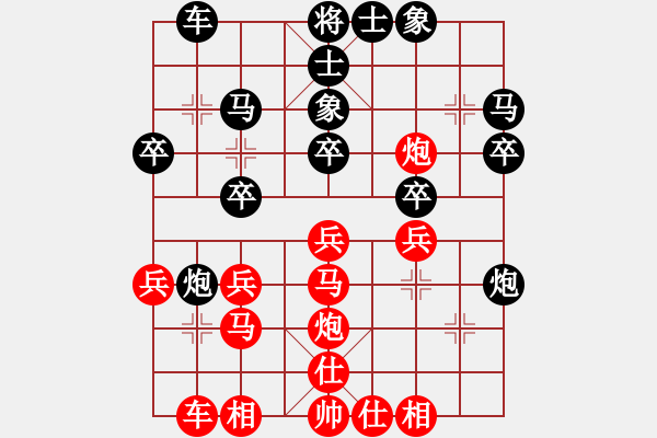 象棋棋譜圖片：無(wú)聊上網(wǎng) -紅先負(fù)- 劉莉 - 步數(shù)：30 