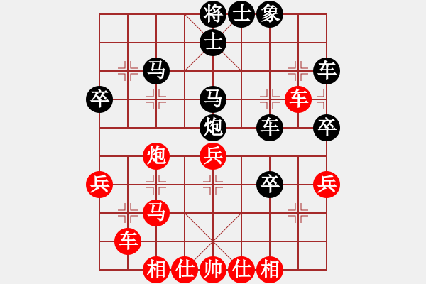 象棋棋譜圖片：多情棋無情(天罡)-和-劈邪劍譜(地煞) - 步數(shù)：40 