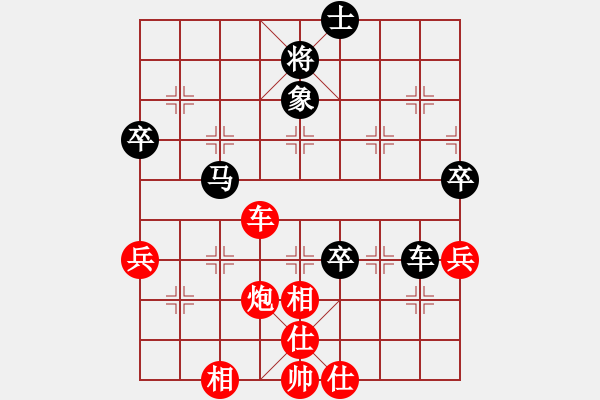 象棋棋譜圖片：多情棋無情(天罡)-和-劈邪劍譜(地煞) - 步數(shù)：70 