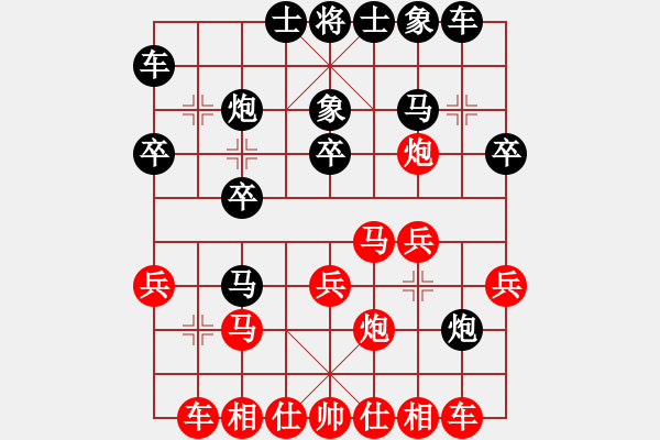 象棋棋譜圖片：第二輪3臺 張華安先勝楊詠 五八炮互進三兵對屏風馬 比賽 - 步數(shù)：20 